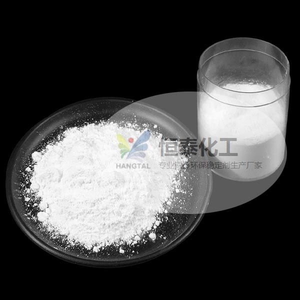 超透明無毒環(huán)保PVC穩(wěn)定劑