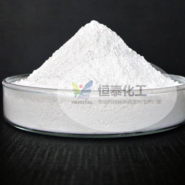 PVC異形材鈣鋅穩(wěn)定劑