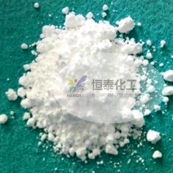 電線電纜 鈣鋅穩(wěn)定劑