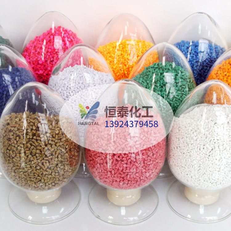 PP色母粒 注塑 擠出， 吹膜， 管道色母定制彩色色母粒