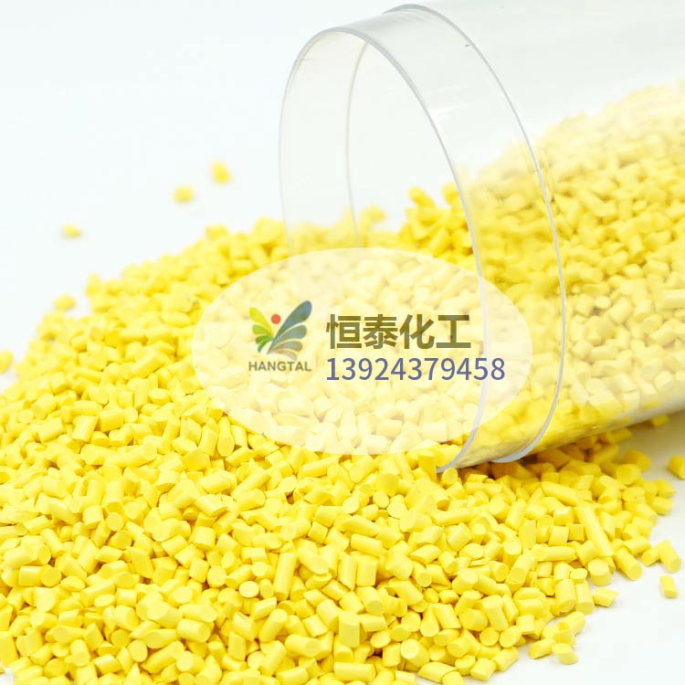 廠家直銷通用型吹膜黃色母粒高濃度易分散黃色色母