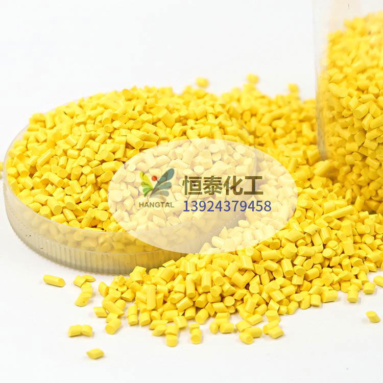 東莞恒泰化工生產(chǎn)廠家ABS電線電纜色專用環(huán)保母料色母顆粒